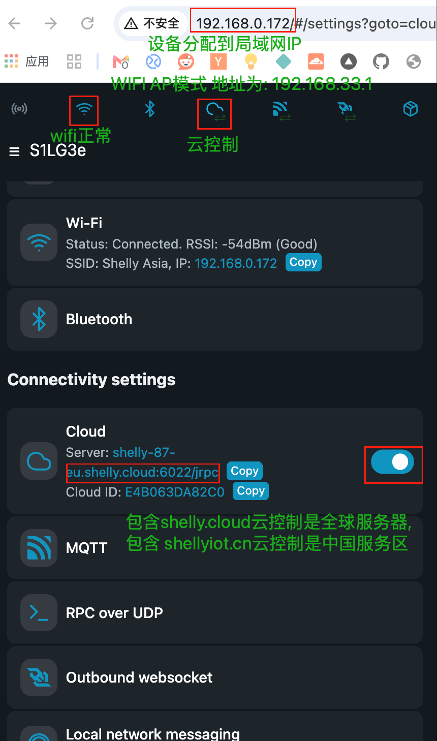 设备本地网页控制台